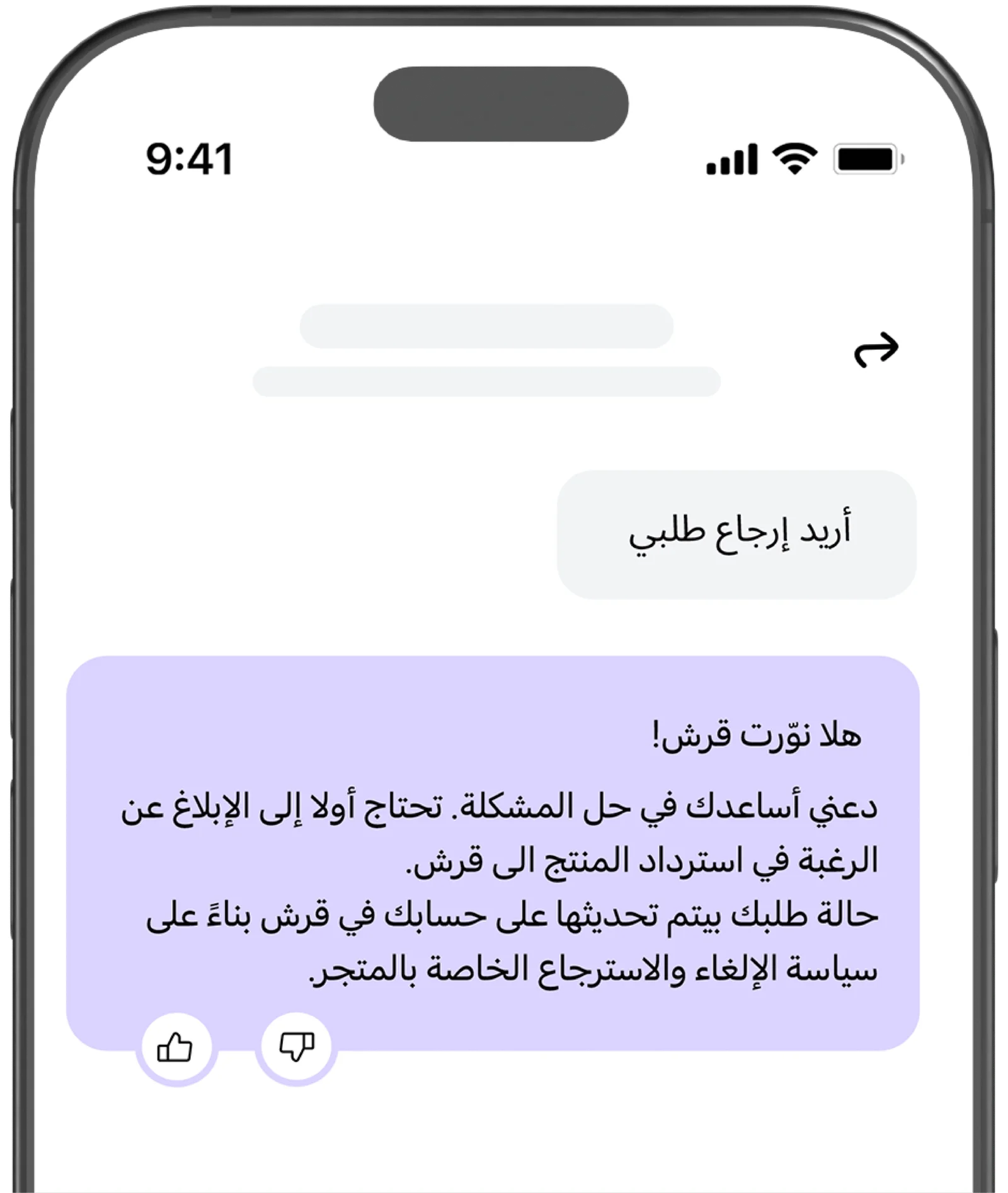 خدمة العملاء